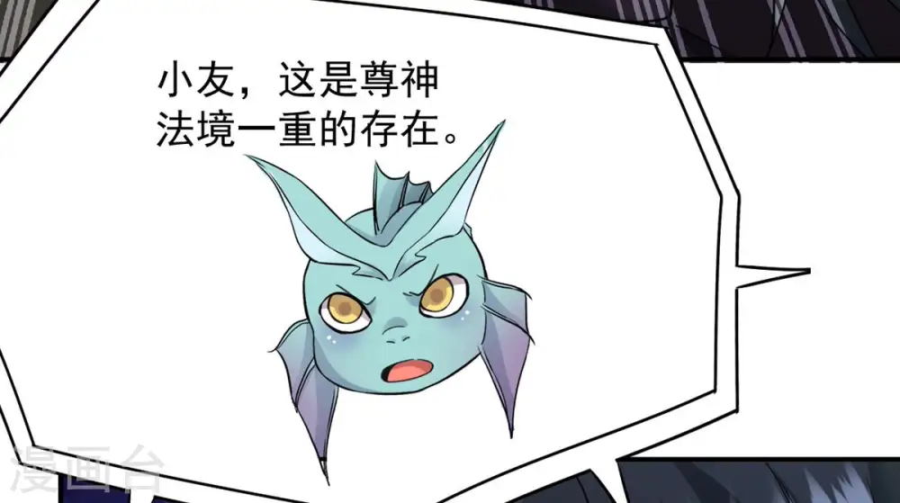 第117话 师命难为 第33页