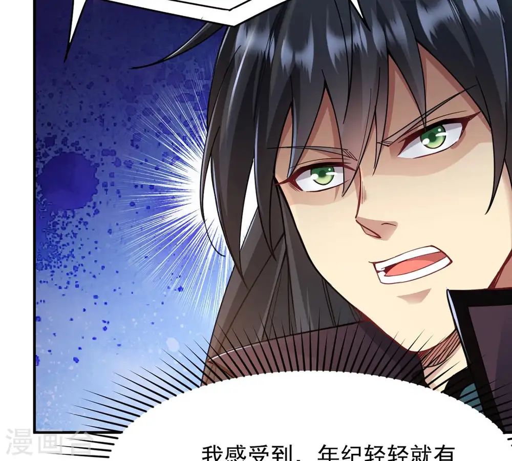 第117话 师命难为 第34页