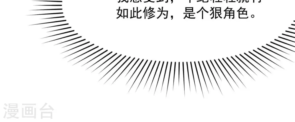 第117话 师命难为 第35页