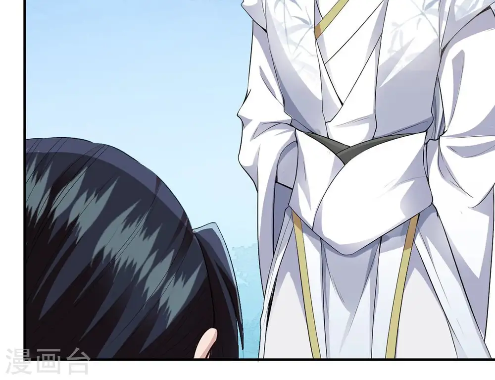 第117话 师命难为 第40页