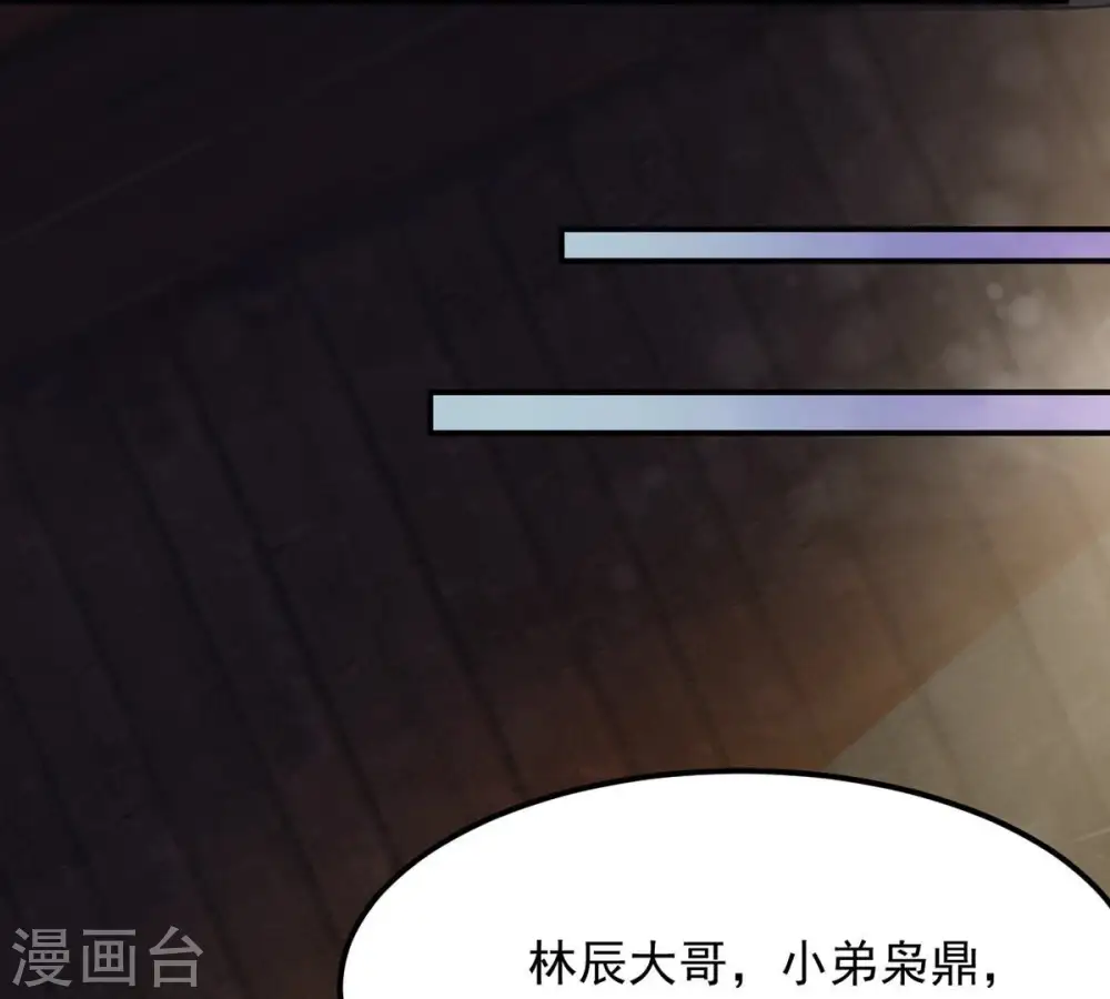 第117话 师命难为 第46页