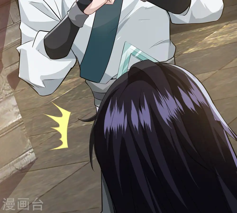 第117话 师命难为 第48页