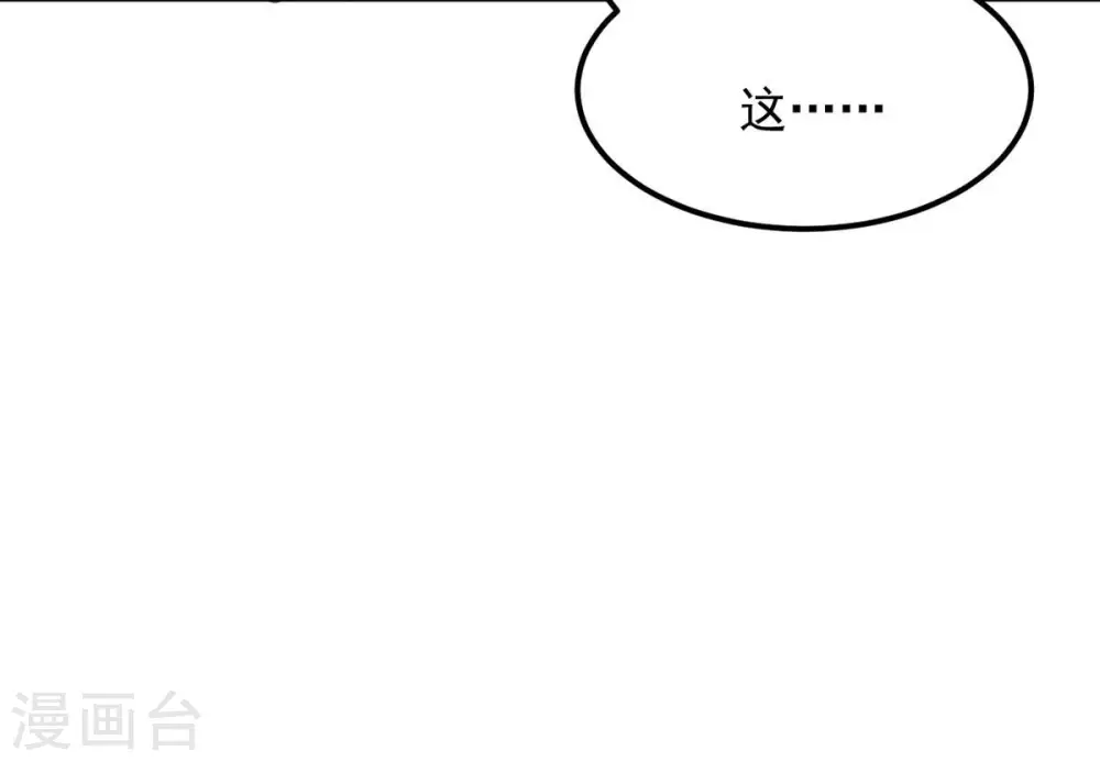 第117话 师命难为 第52页