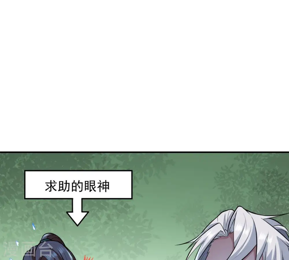 第117话 师命难为 第53页