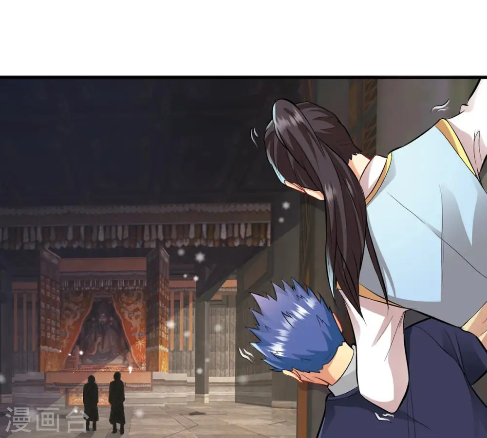 第117话 师命难为 第60页