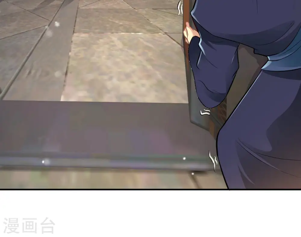 第117话 师命难为 第61页