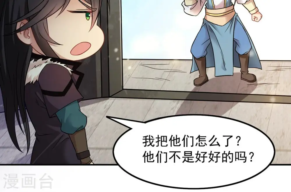 第117话 师命难为 第70页