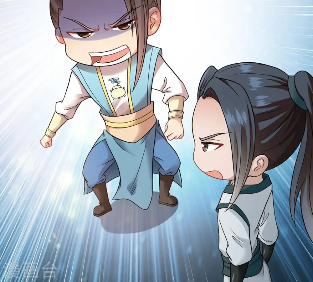 第117话 师命难为 第75页