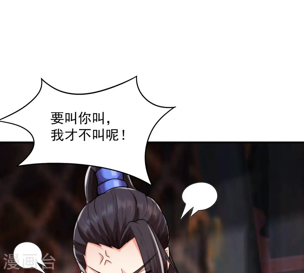 第118话 风太大听不见 第3页