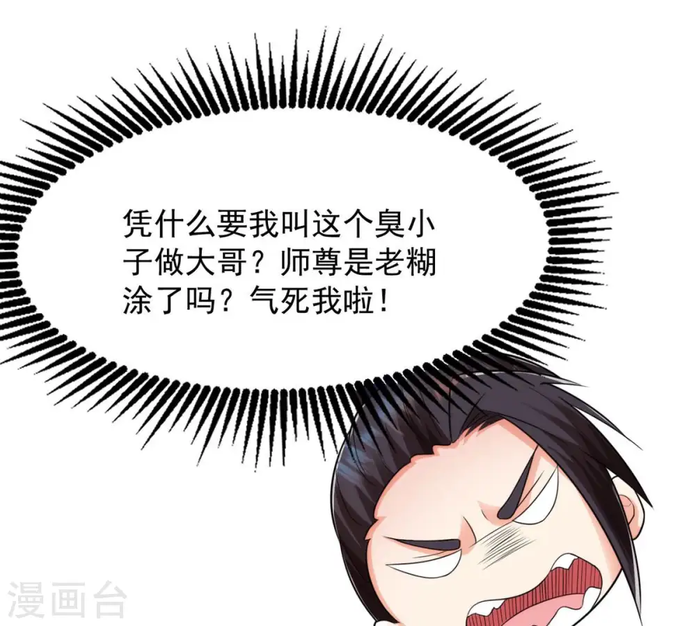 第118话 风太大听不见 第9页