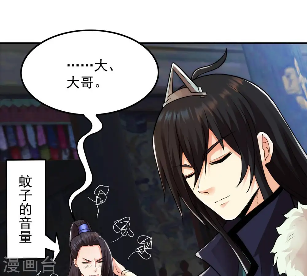 第118话 风太大听不见 第11页