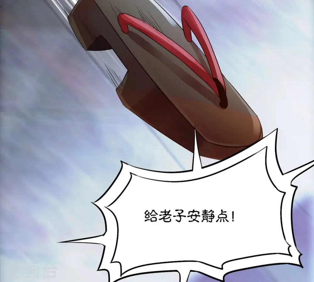 第118话 风太大听不见 第20页