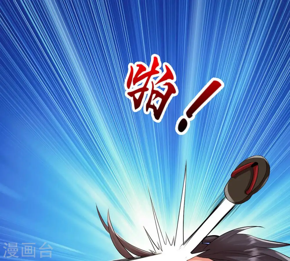 第118话 风太大听不见 第23页
