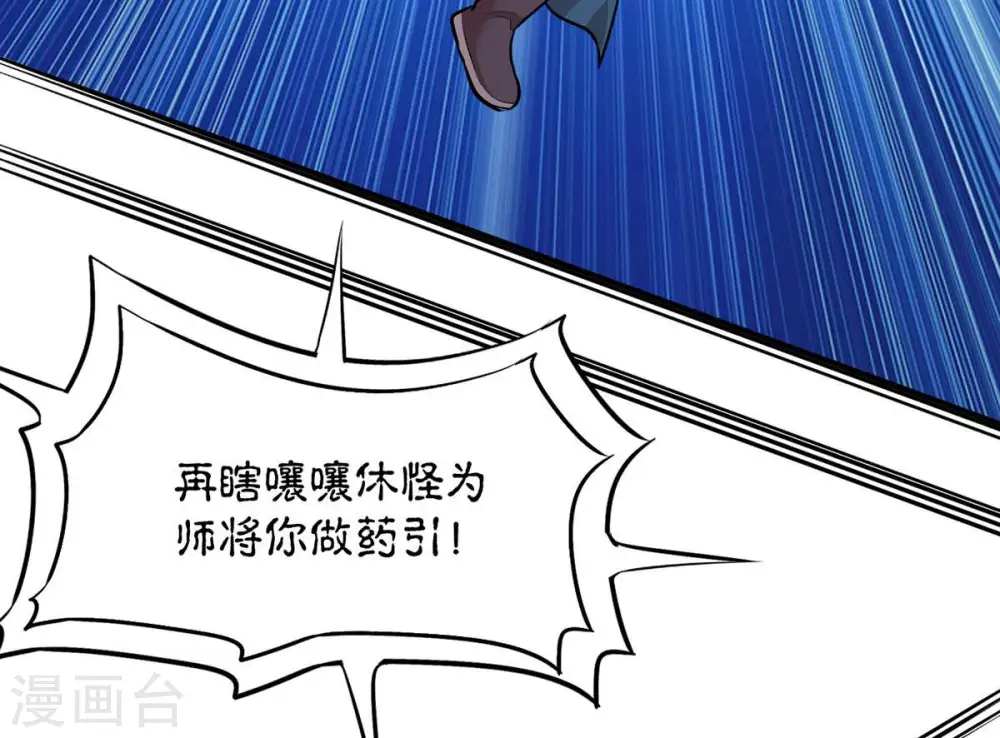 第118话 风太大听不见 第25页