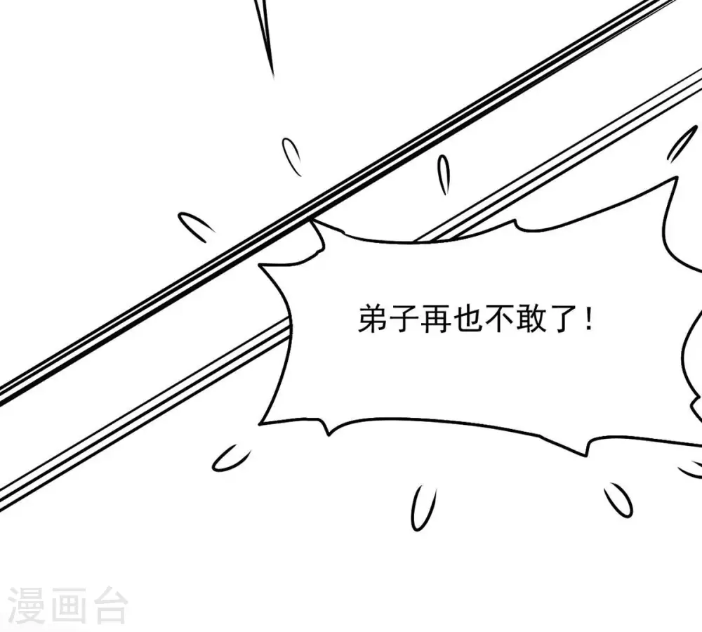 第118话 风太大听不见 第26页