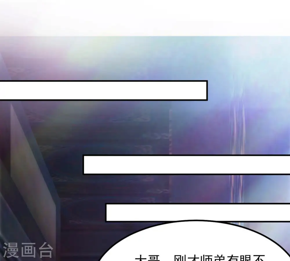 第118话 风太大听不见 第27页