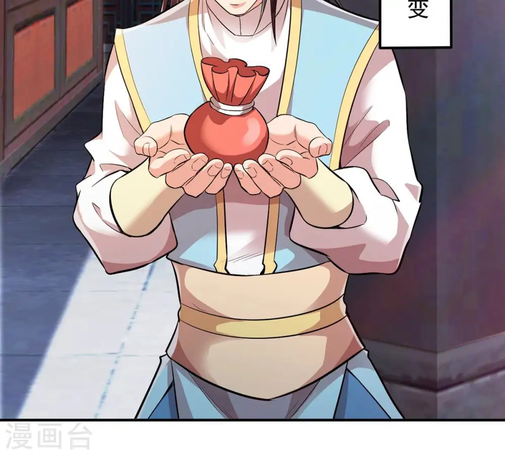 第118话 风太大听不见 第29页