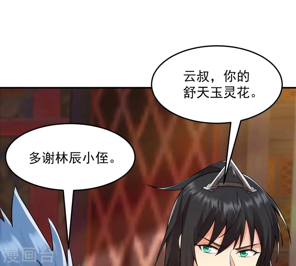 第118话 风太大听不见 第35页