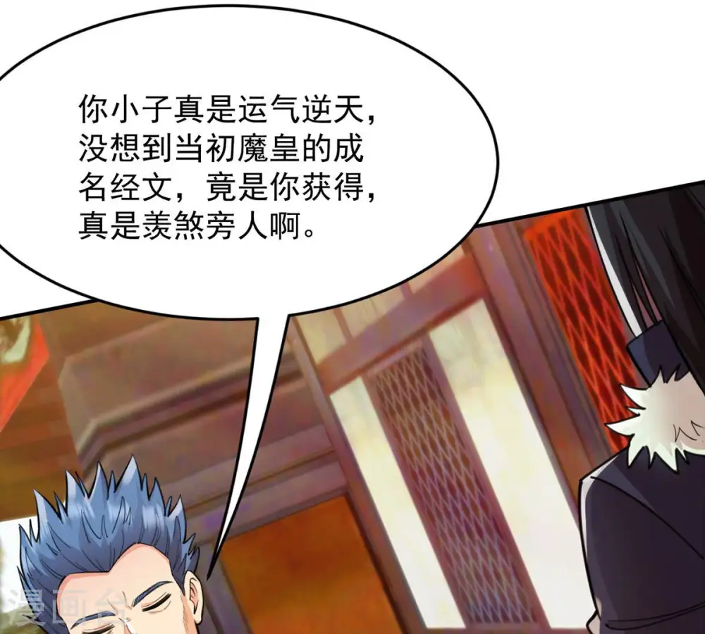 第118话 风太大听不见 第41页