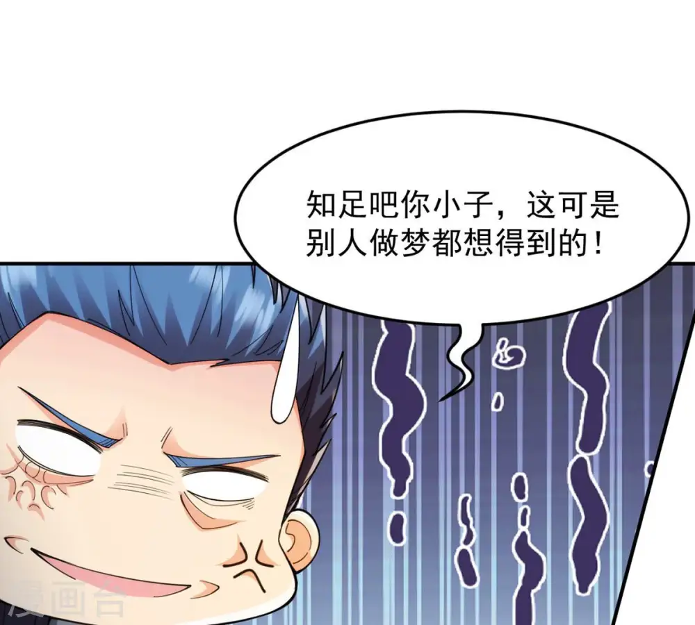 第118话 风太大听不见 第49页