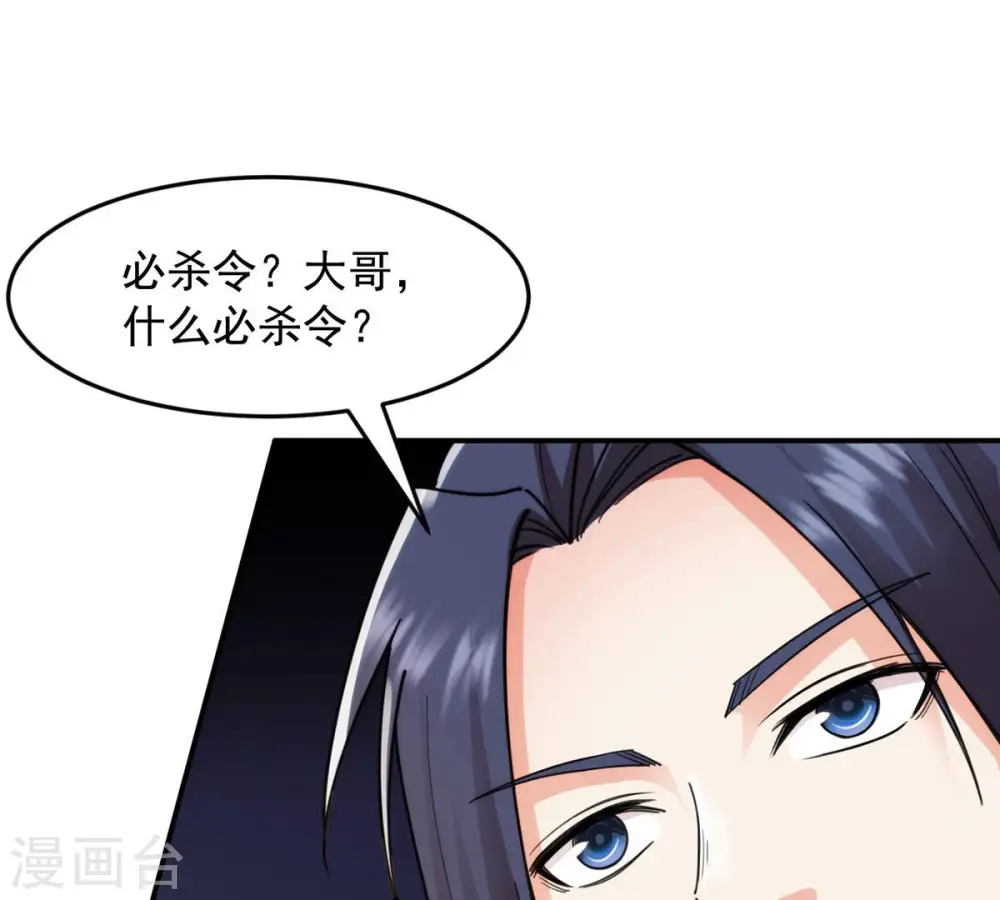 第118话 风太大听不见 第57页