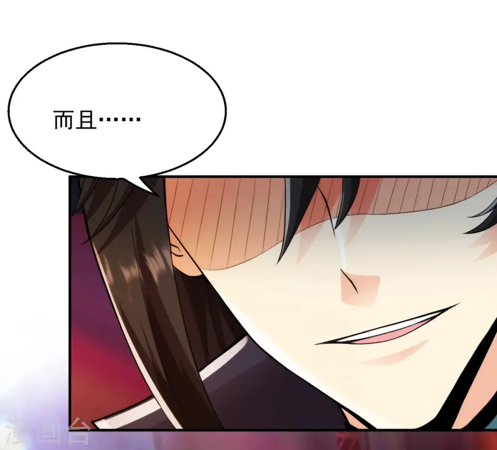 第118话 风太大听不见 第68页