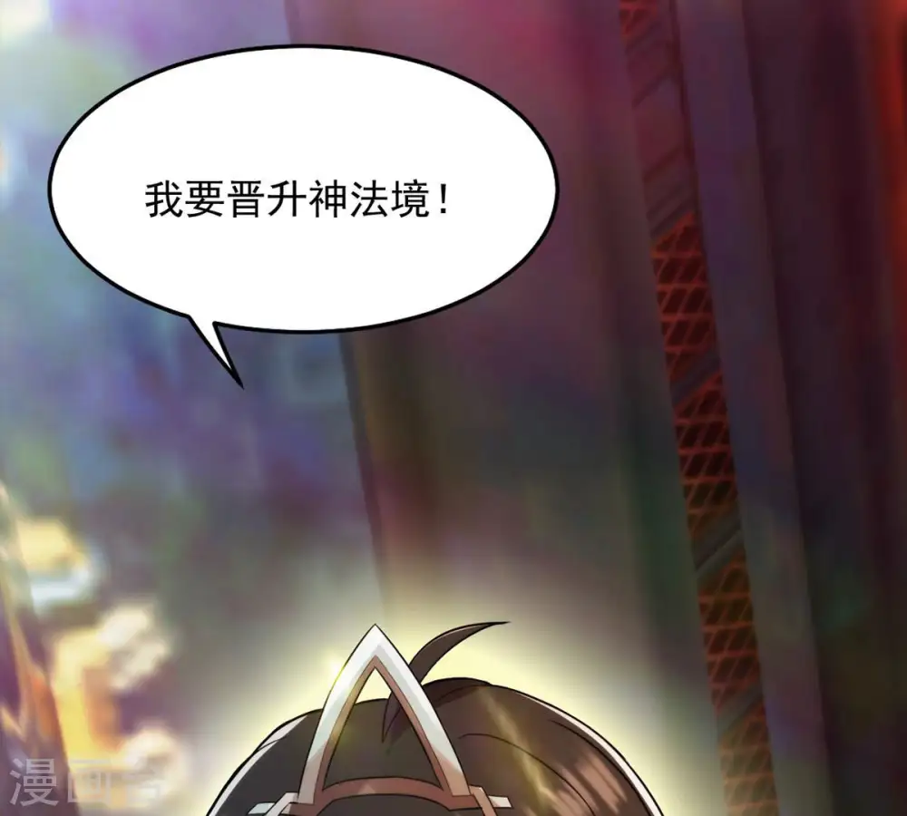 第118话 风太大听不见 第69页