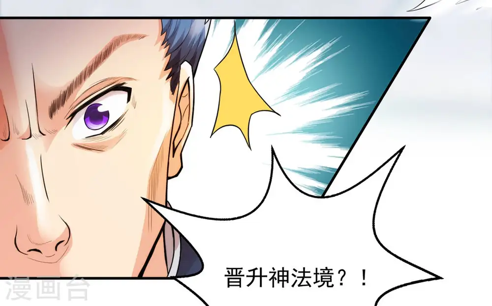 第118话 风太大听不见 第74页