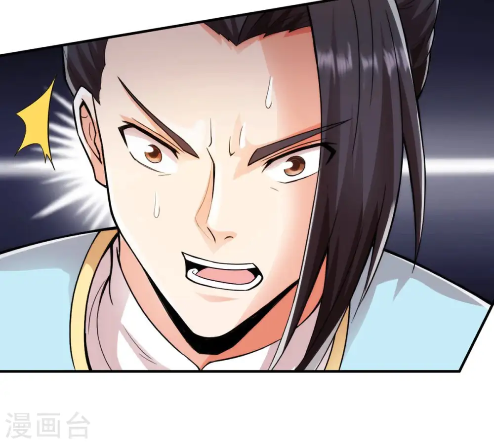 第118话 风太大听不见 第76页