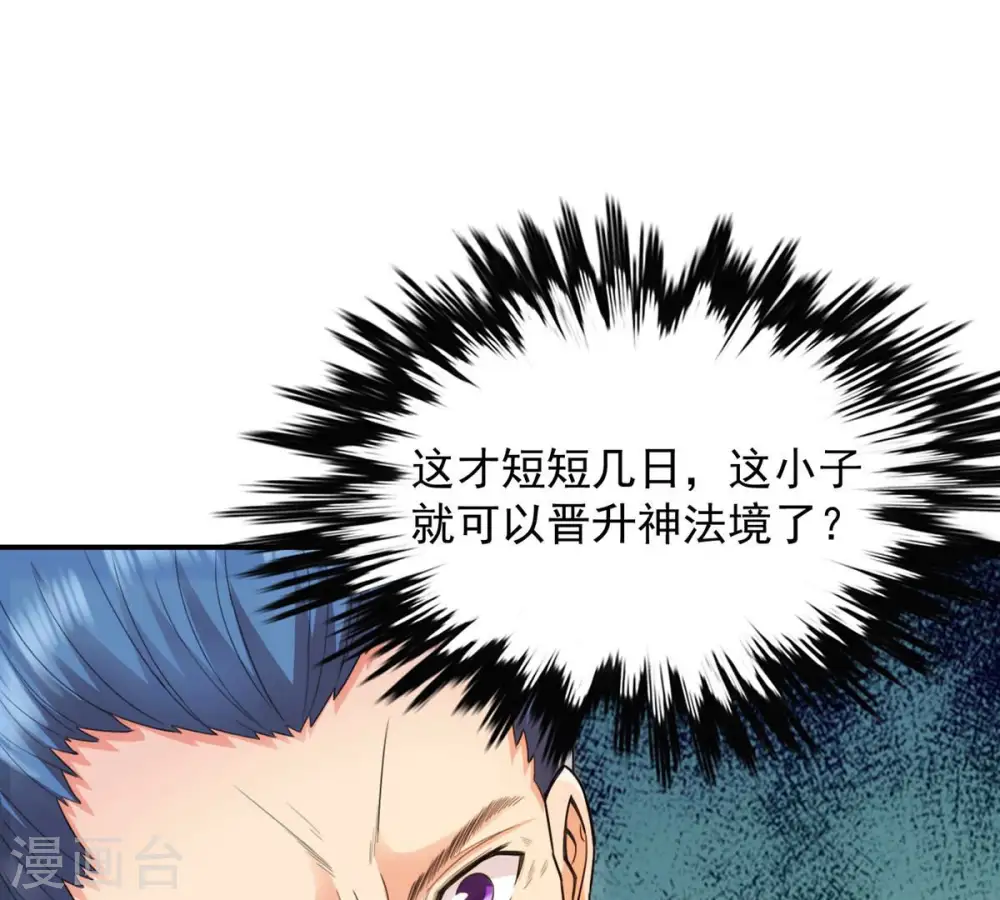 第118话 风太大听不见 第78页