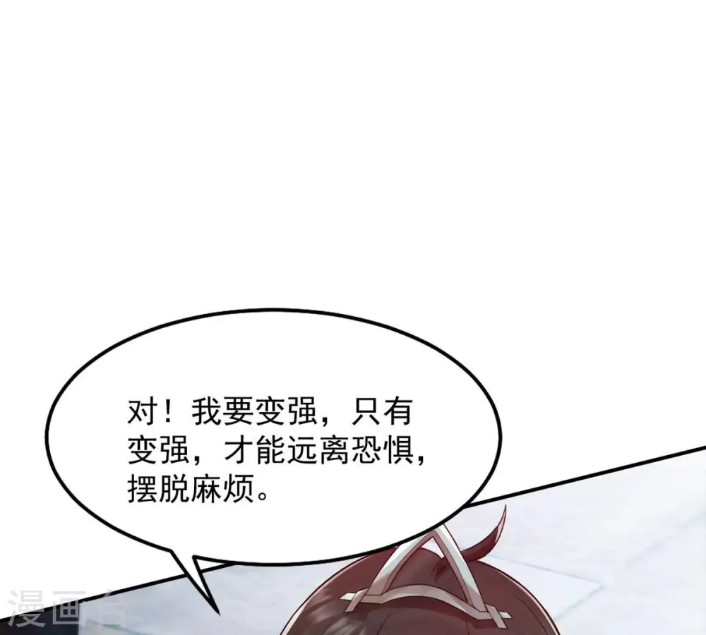 第118话 风太大听不见 第80页