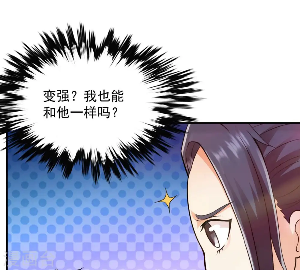 第118话 风太大听不见 第83页