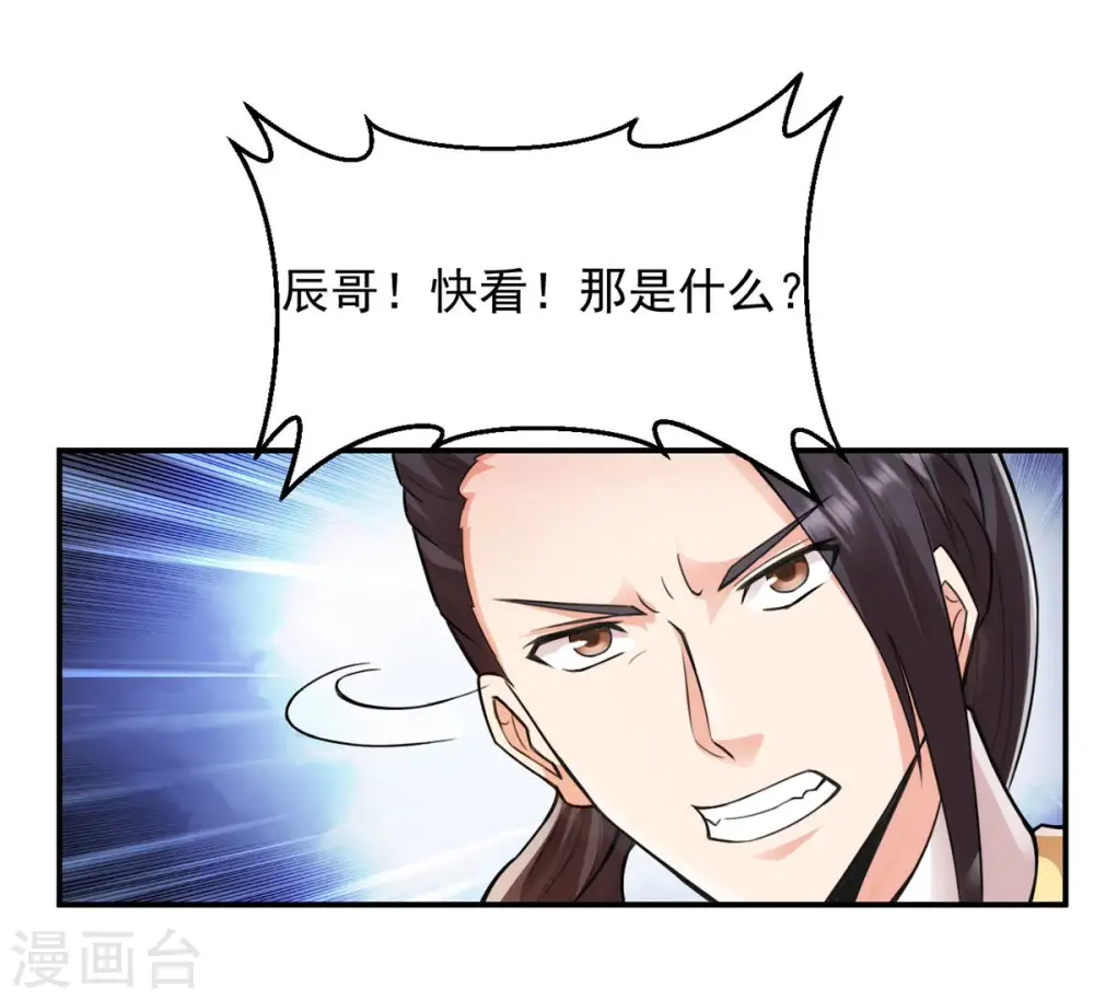 第118话 风太大听不见 第85页
