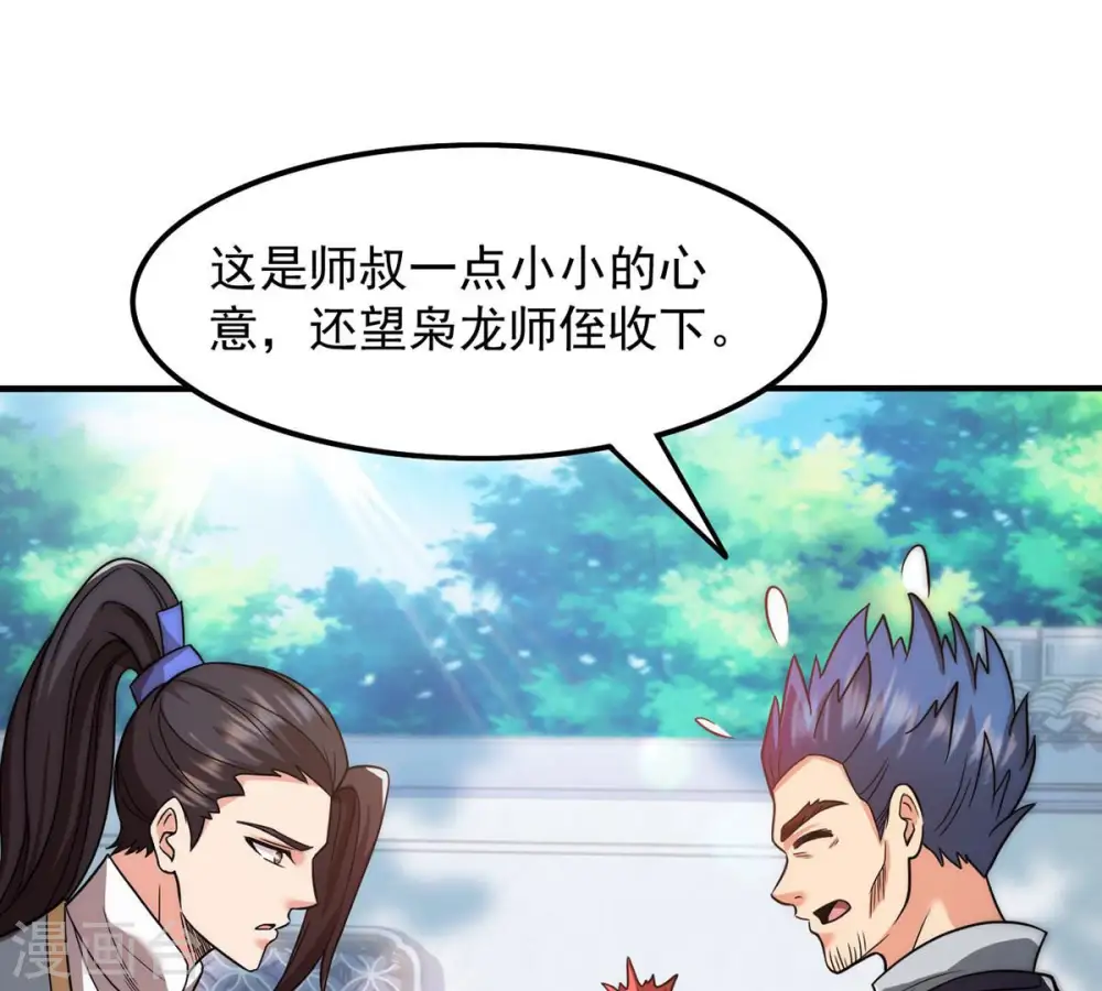 第114话 炼制舒天玉灵花 第6页