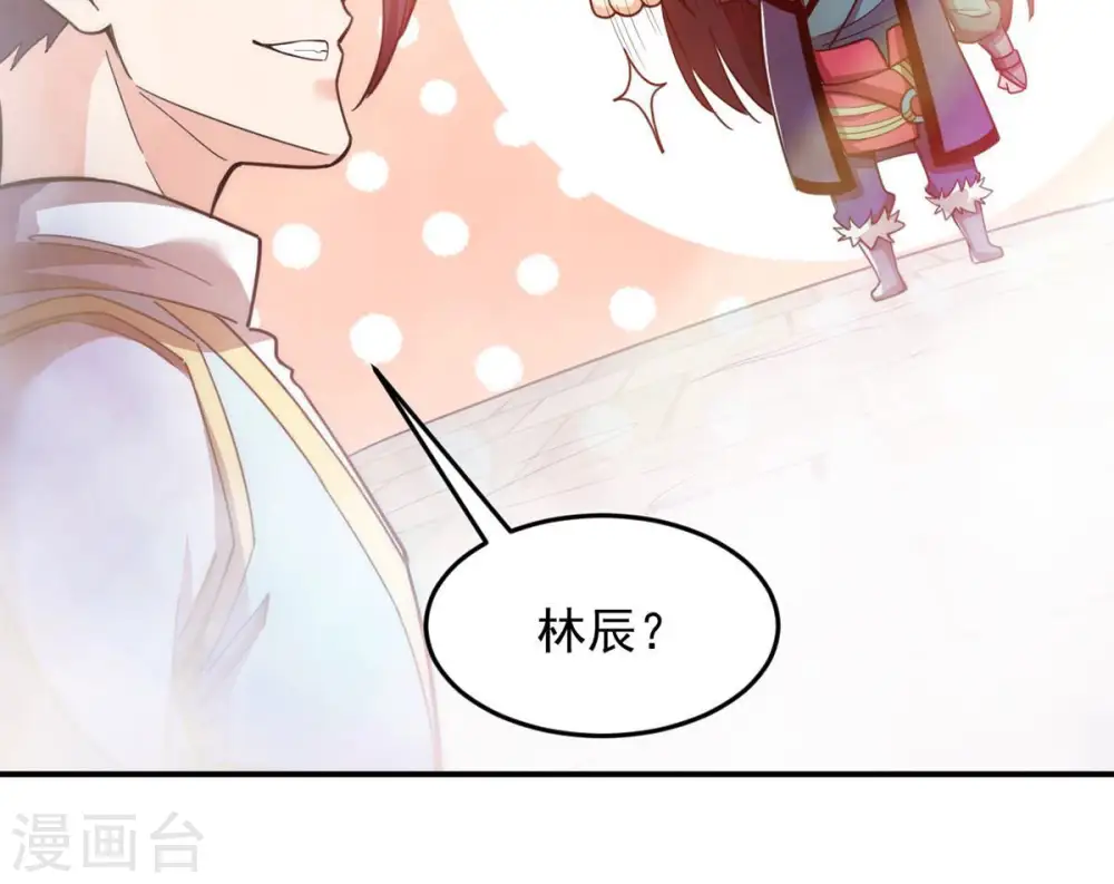 第114话 炼制舒天玉灵花 第24页