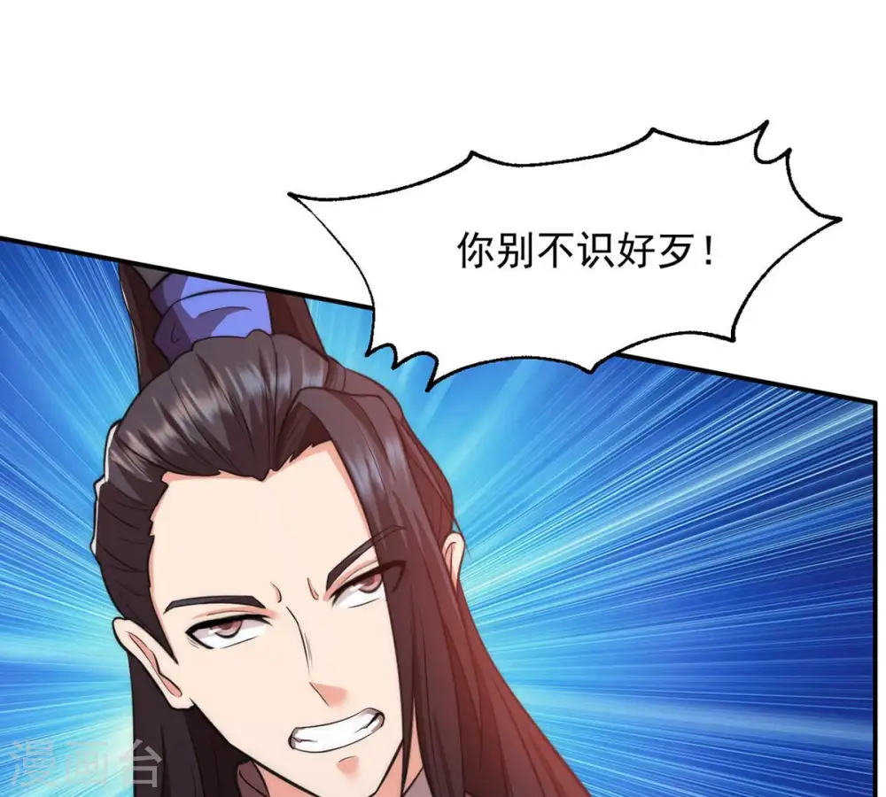 第114话 炼制舒天玉灵花 第30页