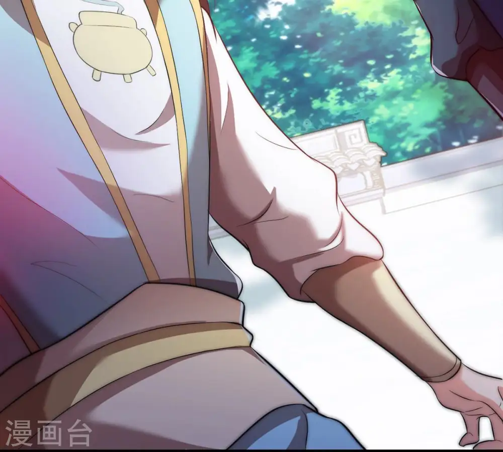 第114话 炼制舒天玉灵花 第35页