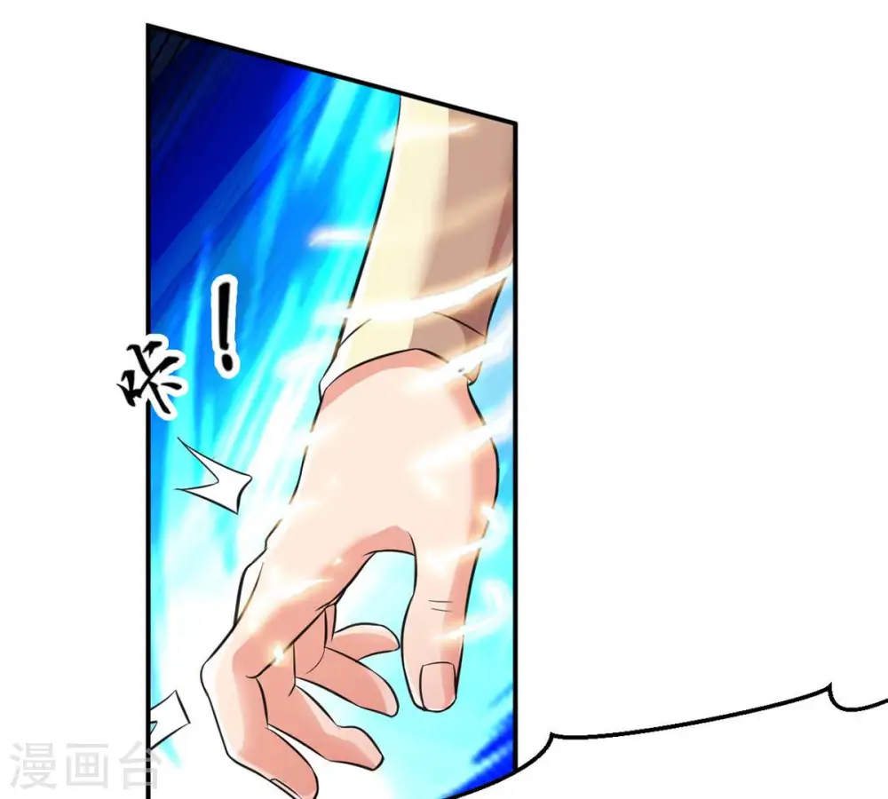 第114话 炼制舒天玉灵花 第48页