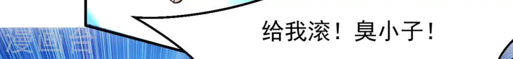 第114话 炼制舒天玉灵花 第49页