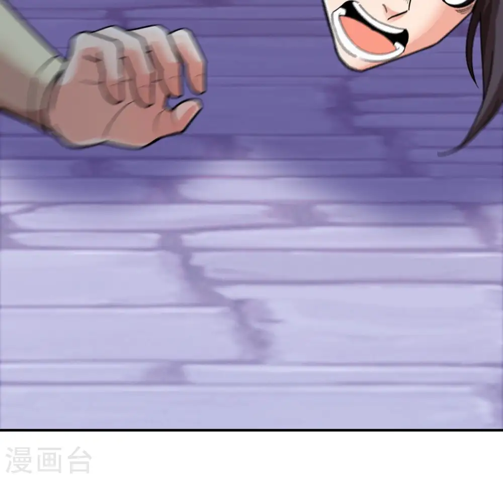 第114话 炼制舒天玉灵花 第61页