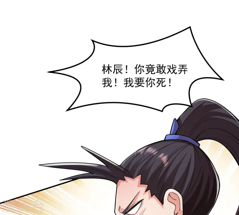 第114话 炼制舒天玉灵花 第62页