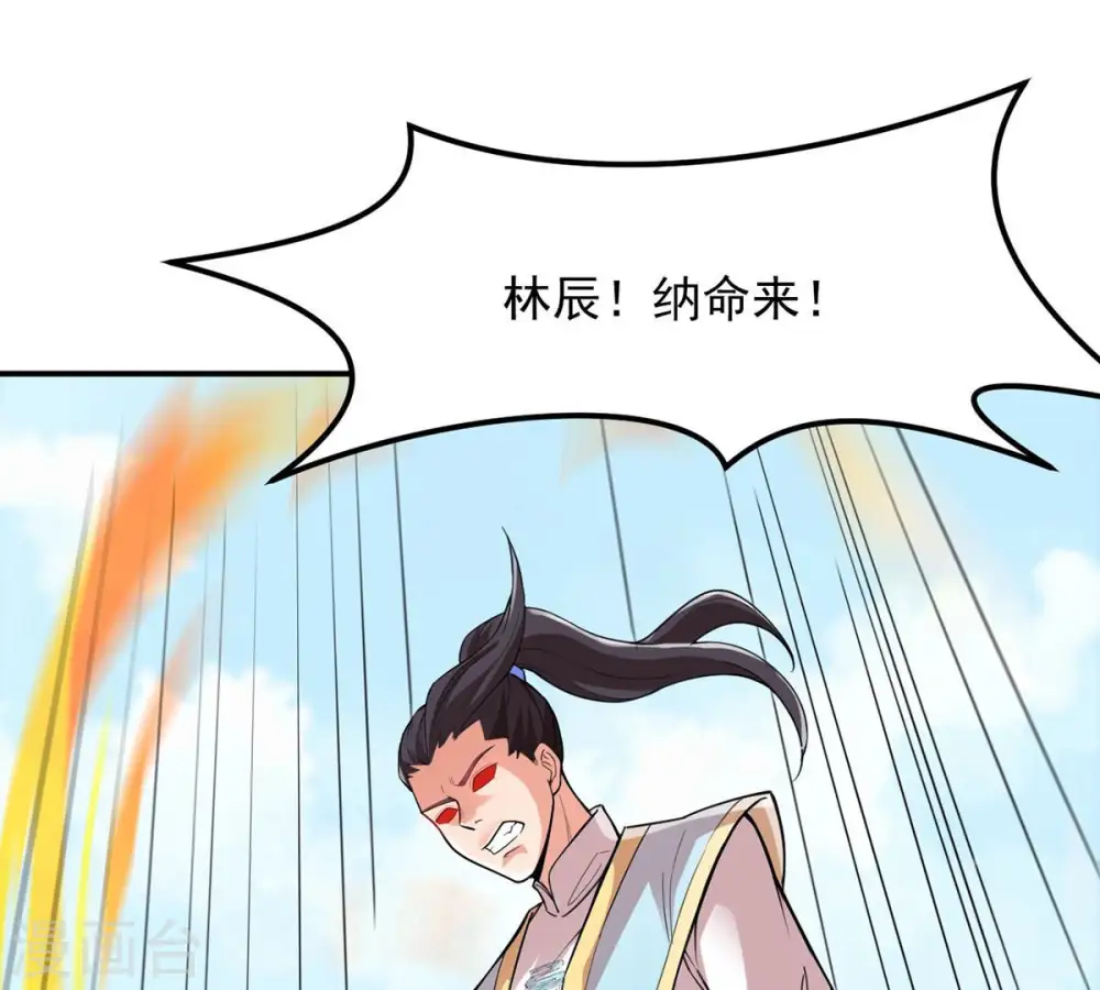 第114话 炼制舒天玉灵花 第67页