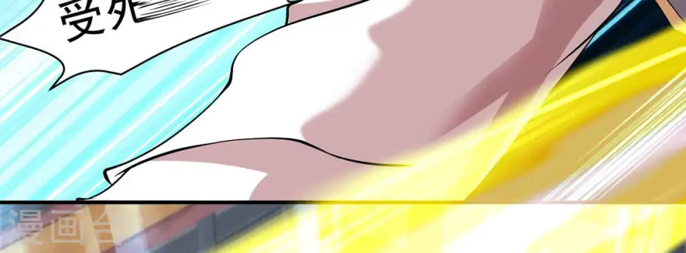 第114话 炼制舒天玉灵花 第73页