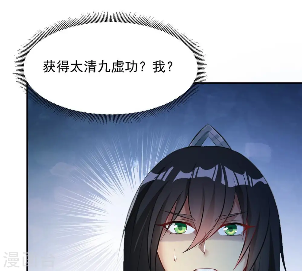 第112话 皇品丹药 第3页