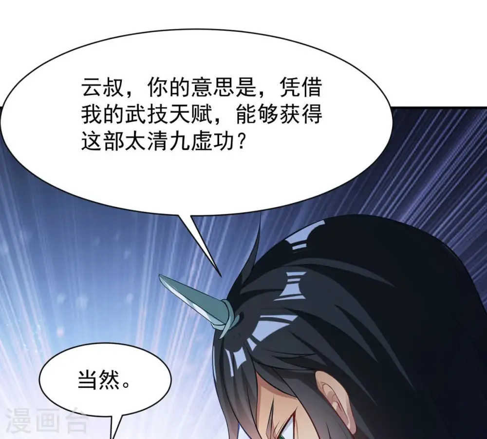 第112话 皇品丹药 第5页