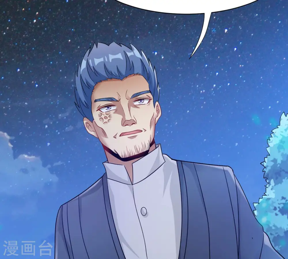 第112话 皇品丹药 第10页