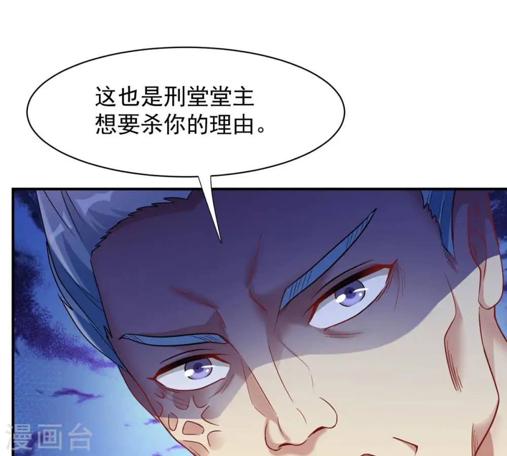 第112话 皇品丹药 第12页
