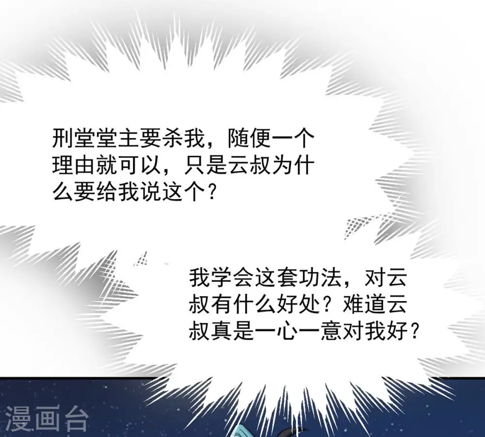 第112话 皇品丹药 第14页