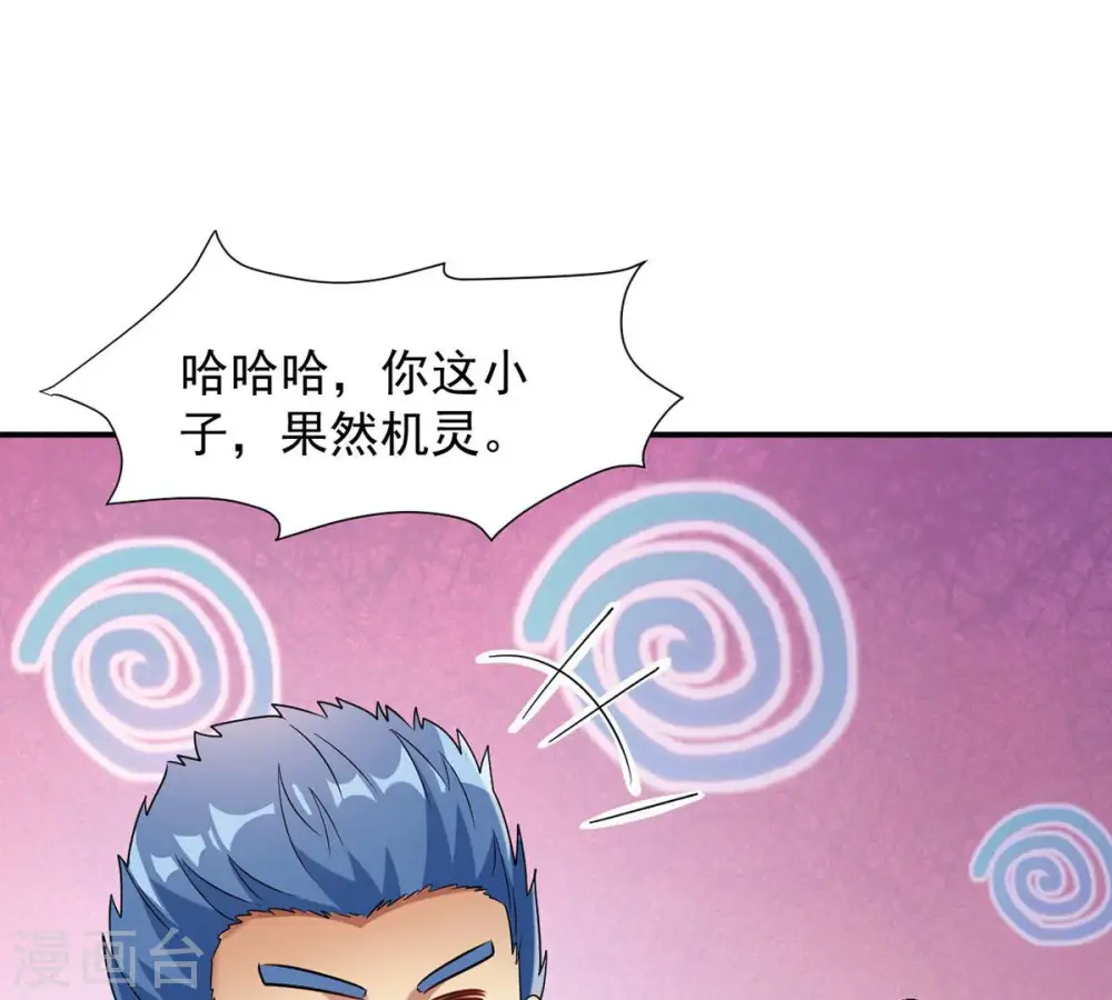 第112话 皇品丹药 第21页