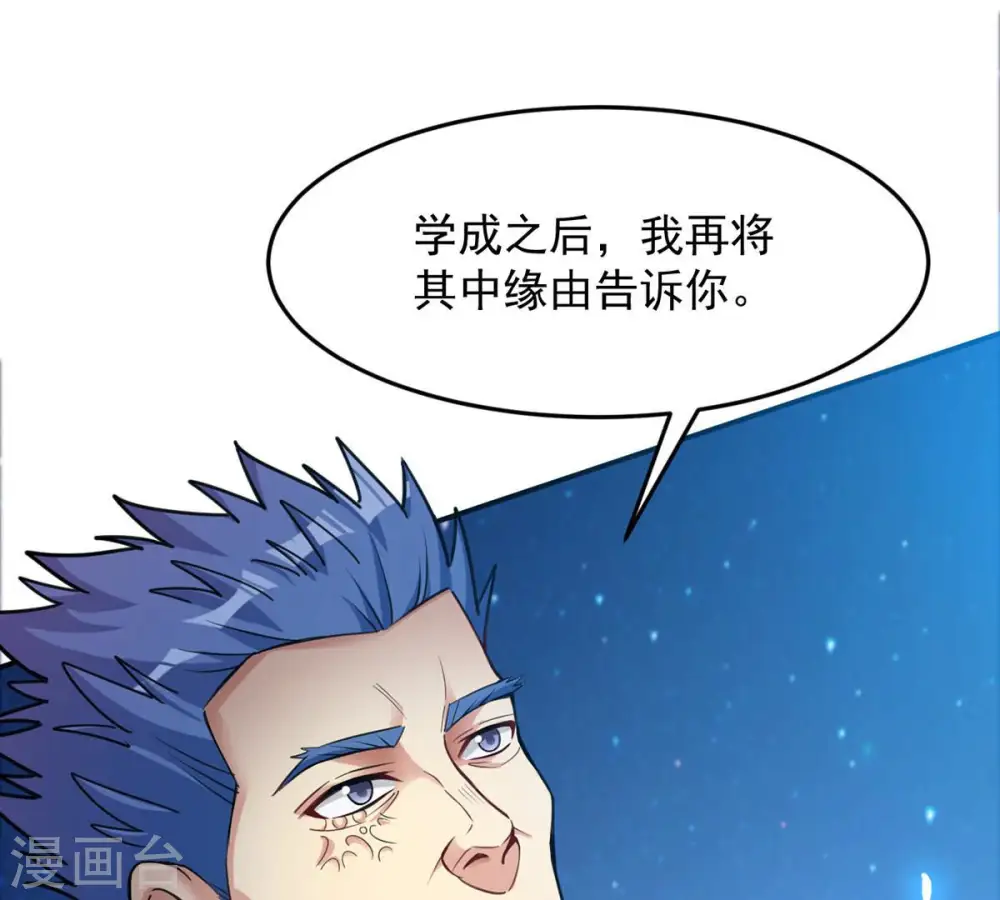 第112话 皇品丹药 第26页